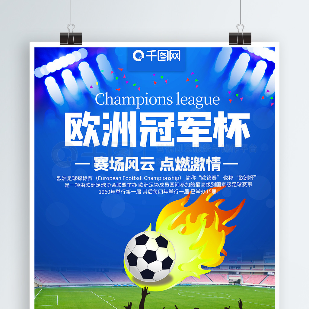 这样的精彩