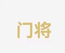 暂时领先