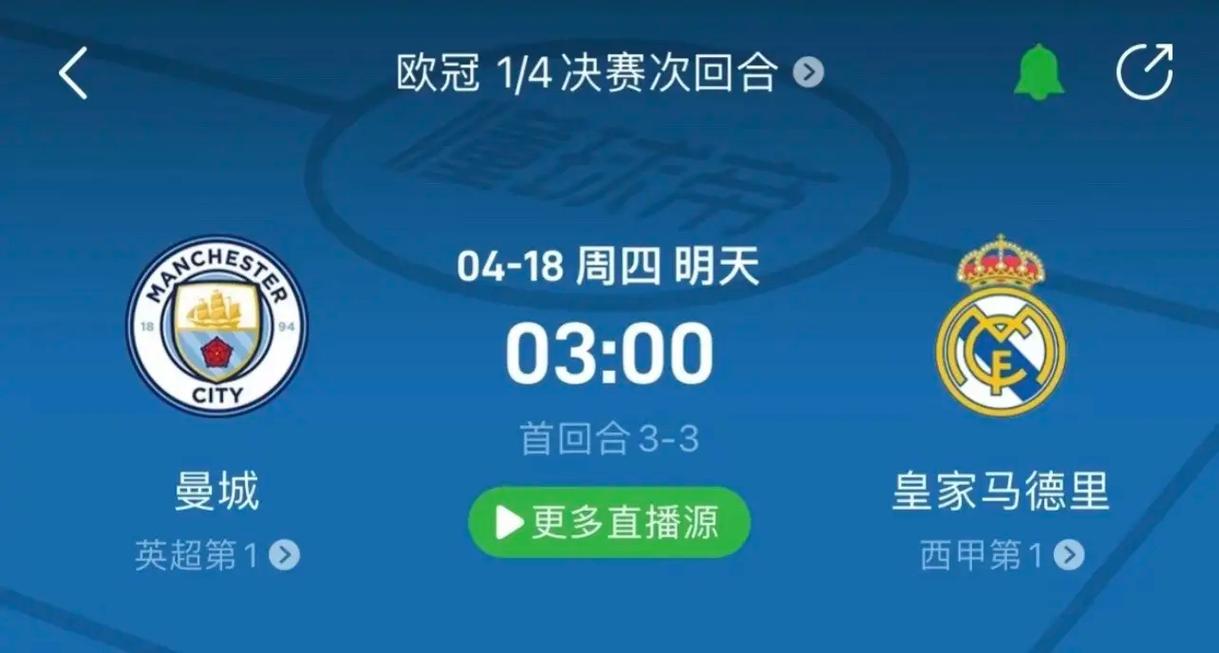 热刺的头号